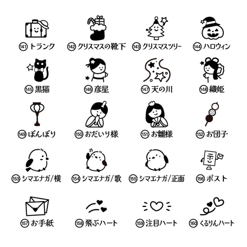 消しゴムはんこ　ミニ文字はんこオーダーページ 手帳スタンプ スケジュール帳はんこ 手帳スタンプBOX 03（kit-005）手帳 スタンプ はんこ かわいい