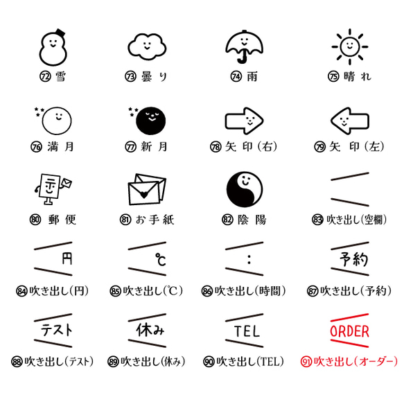 【手帳スタンプ】スケジュールスタンプ  91種 ＜91番のみ文字のオーダー可＞ 6枚目の画像