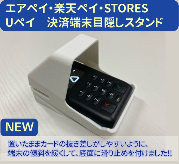 あなたにおすすめのキャッシュレス決済端末は「Airペイ カード