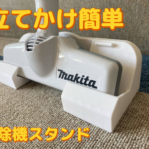 【mさん専用】makita マキタ 充電式クリーナー アイボリー　スタンドおまけ mさん専用】makita マキタ 充電式クリーナー アイボリー スタンド