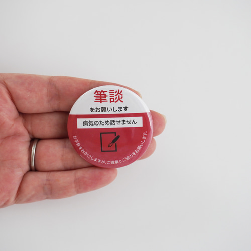 202【筆談をお願いします】意思表示 缶バッジ バイカラー その他雑貨