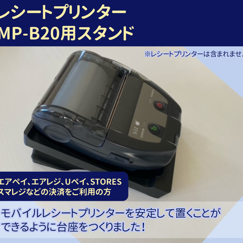 エアペイカードリーダー目隠しスタンドエアレジモバイルレシート