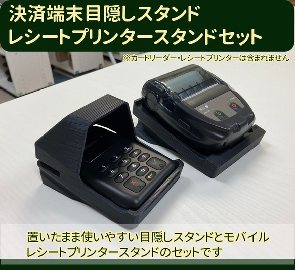 エアペイカードリーダー目隠しスタンドエアレジモバイルレシート