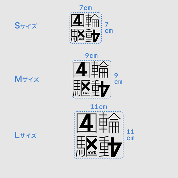 4WD - 四輪駆動の中に4x4 4パターン【車用ステッカー・四輪駆動 - 4x4】 10枚目の画像
