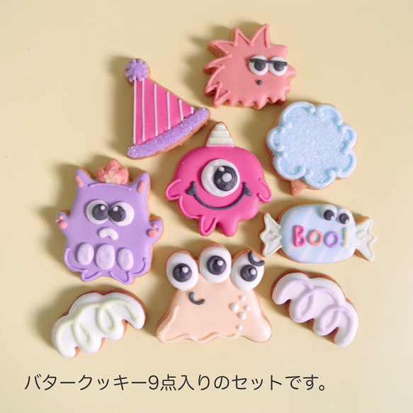 KAWAII MONSTER PARTY　アイシングクッキー【2022 ハロウィン】 2枚目の画像