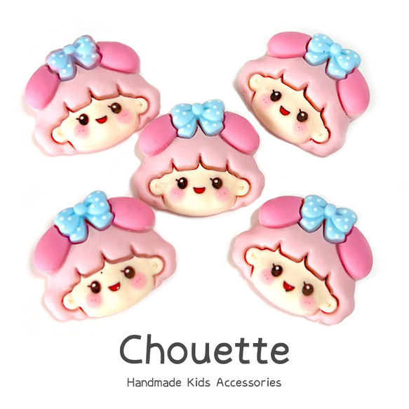 デコパーツ 女の子 スマイル 可愛い 5個（ピンク） 手芸材料