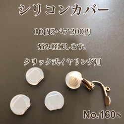 【No.79】 金属アレルギー対応　クリップ式イヤリング カン付き　5㎜皿　ゴールドorシルバー　高品質 4枚目の画像