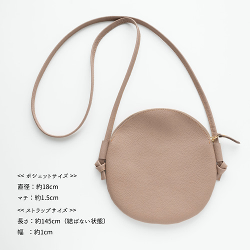 丸型ポシェット 【 シュリンクレザー 】 スマホショルダー