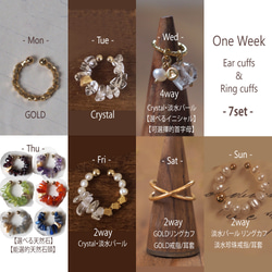 お得！7点set｜One Week イヤーカフ＆リングカフ｜選べる天然石・イニシャル｜ 5枚目の画像