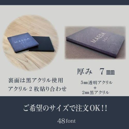 7mm 表札 おしゃれ アクリルプレート 戸建 マンション ポスト 7mm 表札 おしゃれ アクリルプレート 戸建 マンション ポスト