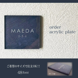 7mm 表札 おしゃれ アクリルプレート 戸建 マンション ポスト