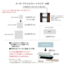 7mm　表札 おしゃれ アクリルプレート 戸建 マンション ポスト オフィス サインプレート 野外対応 3枚目の画像