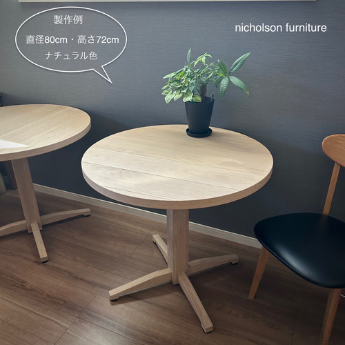 ヴィンテージ風 丸型ダイニングテーブル 一本脚 パーティーテーブル