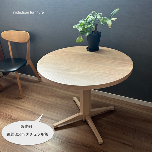 ヴィンテージ風 丸型ダイニングテーブル 一本脚 パーティーテーブル