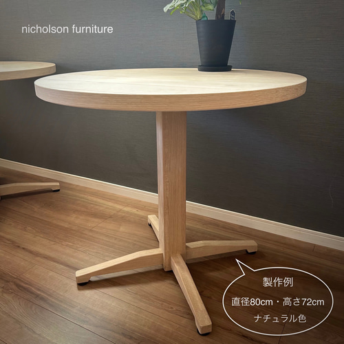 ヴィンテージ風 丸型ダイニングテーブル 一本脚 パーティーテーブル