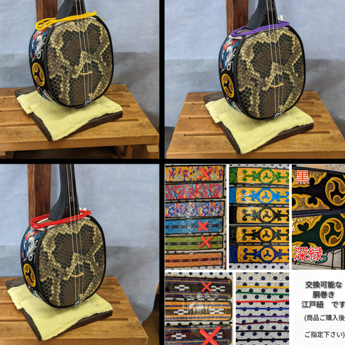 特上沖縄三線◆蛇柄デザイン人工皮革製◆手掛け金色刺繍左三つ巴◆ハードケース付き 三線 人工皮(蛇柄) | 【三線工房じなん】折れないカラクイ、初心者に