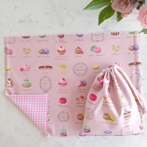 30×40 ランチョンマット マカロン柄 巾着袋 2点 セット 給食 コップ袋