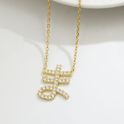 ひらがなネックレス（4週間発送） 9枚目の画像