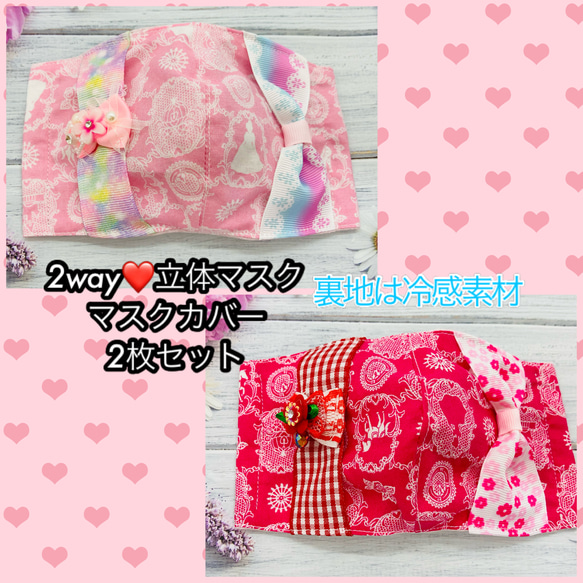 ゆりちゃん♡ハンドメイドマスク ゆりちゃん様専用♡ハンドメイドマスク 【公式通販】