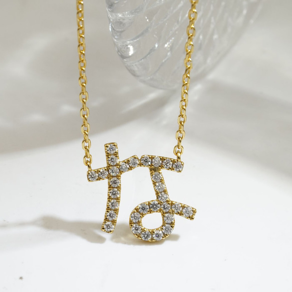 ひらがなネックレス（4週間発送） 9枚目の画像