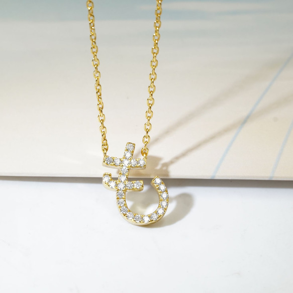 ひらがなネックレス（4週間発送） 11枚目の画像