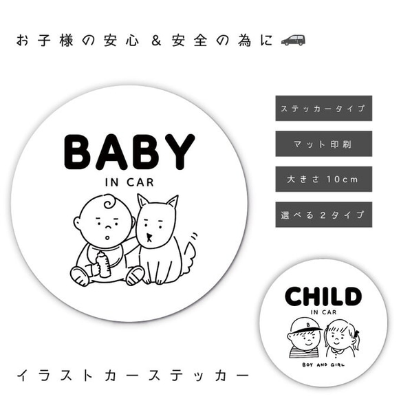 車 ステッカー 赤ちゃん Baby In Car Child In Car ベビー 子供 乗ってます カーステッカー 1枚目の画像