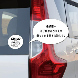 車 ステッカー 赤ちゃん Baby In Car Child In Car ベビー 子供 乗ってます カーステッカー 6枚目の画像