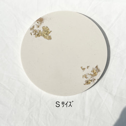 【Ｓサイズ】ディスプレイプレート　オフホワイト ×  ゴールド箔　サークル 1枚目の画像