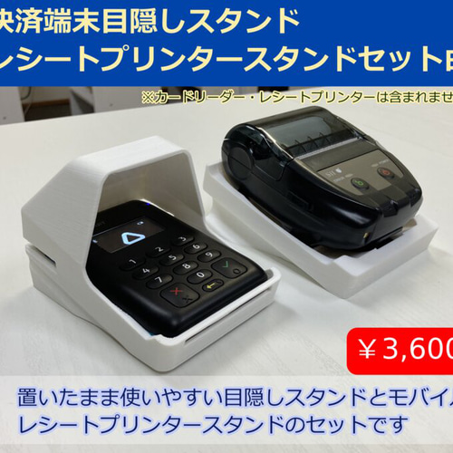 エアペイカードリーダー目隠しスタンドエアレジモバイルレシート エアペイカードリーダー目隠しスタンドエアレジモバイルレシート