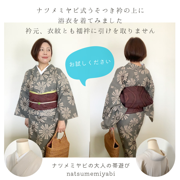 ◇ふだん使いのリネンのお半衿ー楽ちん綺麗なうそつき衿への加工オプションも選べますー 9枚目の画像