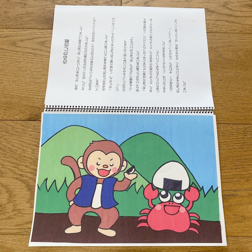 さるかに合戦 スケッチブックシアター 紙芝居風 お話 物語 台本つき 