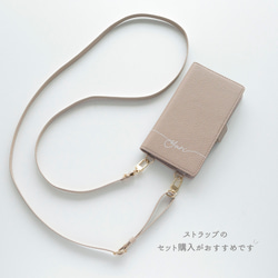 全機種対応 スマホケース 縦向き 手帳型 【 Simple 名入れ 】 スマホショルダー くすみカラー AE08U 9枚目の画像