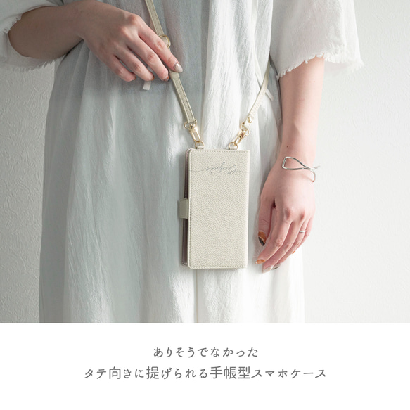 全機種対応 スマホケース 縦向き 手帳型 【 Simple 名入れ 】 スマホショルダー くすみカラー AE08U 2枚目の画像
