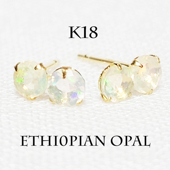 K18（刻印入）エチオピアオパール2連ピアス 1枚目の画像