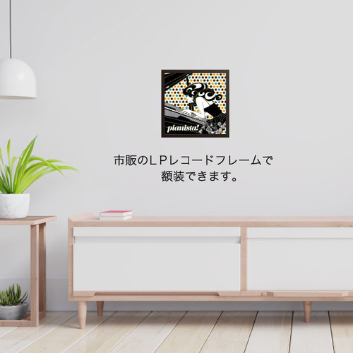レコードジャケット風アート【レコード盤なし】ピアニスタc76