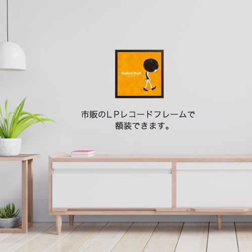 レコードジャケット風アート【レコード盤なし】ウォーキング