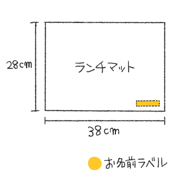 ランチョンマット　ランチマット　男の子　女の子　入園グッズ 入学グッズ　猫好き　入学準備　入園入学グッズ 6枚目の画像