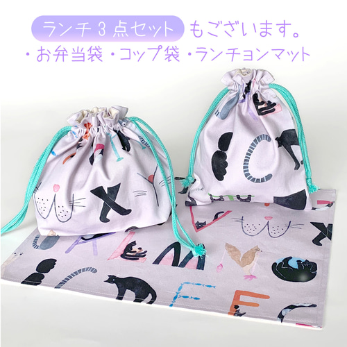 ランチョンマット ランチマット 男の子 女の子 入園グッズ 入学