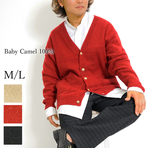 SALE【メンズ】ベビーキャメル100% Vネック ニットカーディガン