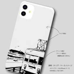 湘南イラスト HC型スマホケース 　江ノ島と江ノ電のモノクロイラスト「残夏」　iPhone&Android各種対応 2枚目の画像