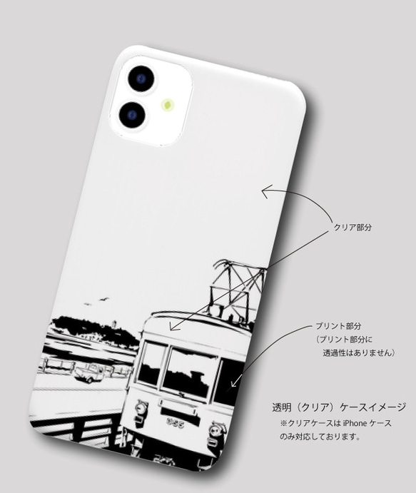 湘南イラスト HC型スマホケース 　江ノ島と江ノ電のモノクロイラスト「残夏」　iPhone&Android各種対応 2枚目の画像