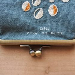 4700→4200円　めぐみの木　刺繍　がま口ポーチ　ちぐさ色 6枚目の画像