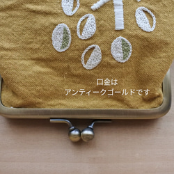 4700→4200円　めぐみの木　刺繍　がま口ポーチ　カナリア色 6枚目の画像