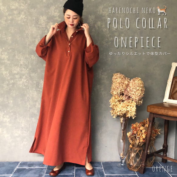 ■10日内発送■【再販】『ゆるみを纏う。とろワッシャーワイドロングシャツ』抜群の着やせ効果とリラックス効果も♪ 夏 1枚目の画像