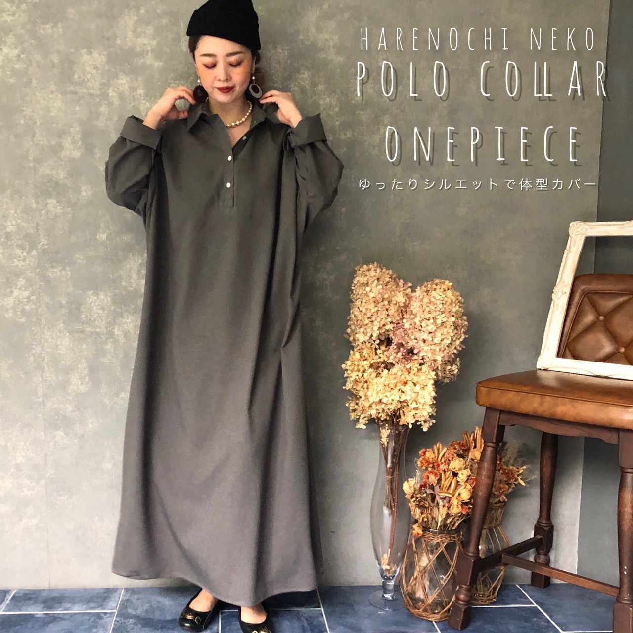 ■10日内発送■【再販】『ゆるみを纏う。とろワッシャーワイドロングシャツ』抜群の着やせ効果とリラックス効果も♪