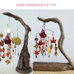 「Autumn Leaf」モビール オブジェ 流木【受注制作】 8枚目の画像