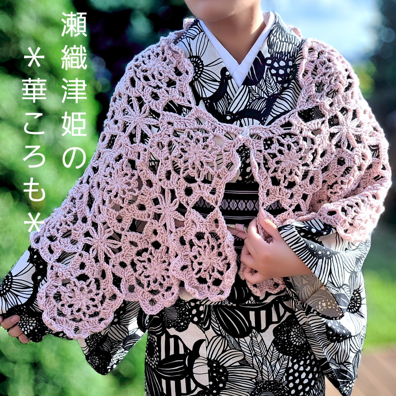 クロシェ編みストール花柄モスグリーン - ストール・ショール