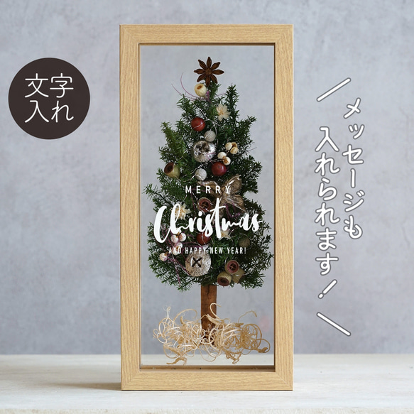 ドライフラワー クリスマスツリー ドライフラワーのクリスマスツリー MIXカラー（M） その他インテリア