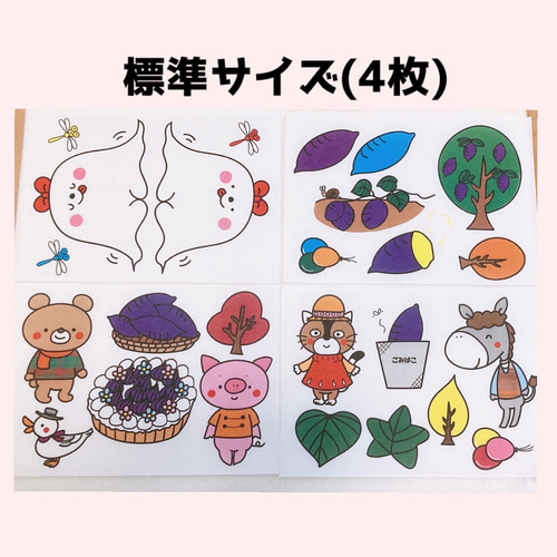 秋 パネルシアター【おばけちゃんと消えたさつまいも】 収穫