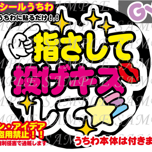 【通常発送・購入〜発送まで10日前後】ぷっくりうちわ文字【うちわ貼付け表面保護】 ☆匿名配送☆ 7 MEN 侍 今野大輝 うちわ文字 オーダー ピンク